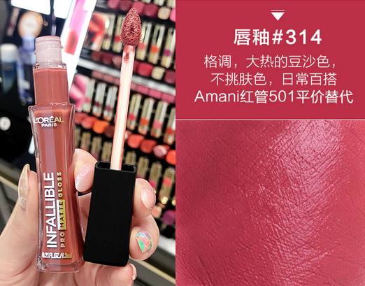 开挂的口红,欧莱雅口红ysl口红