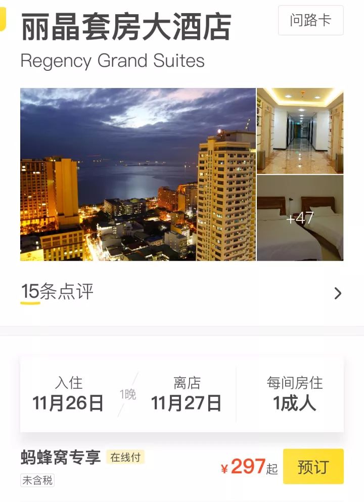 马尼拉菲律宾自由行 (2019菲律宾马尼拉游记)