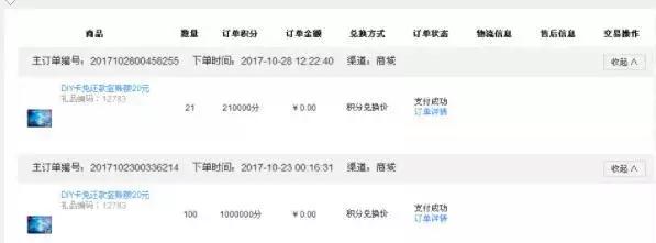 拿到17.8万高额卡,用它来赚钱,她是这么操作的