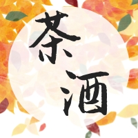 「导游证」平时饮酒品茶,但这些考点你不一定能拿满分