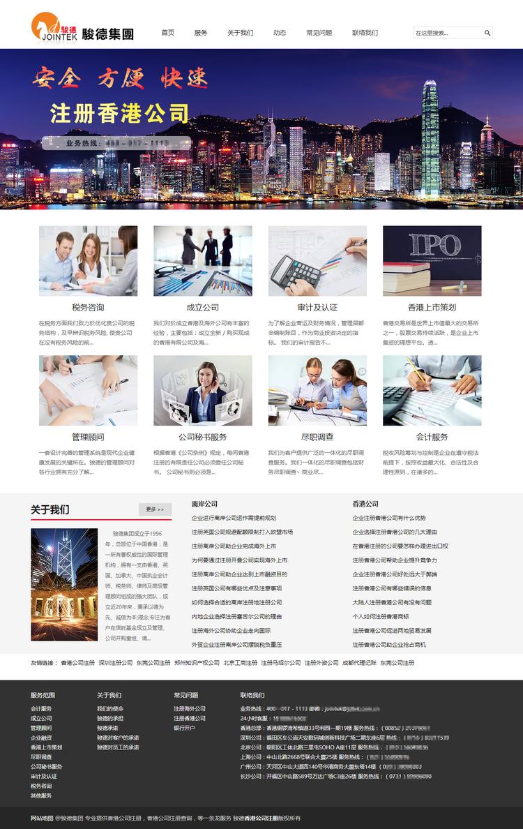 代办公司注册在线服务,代办公司注册变更注销服务