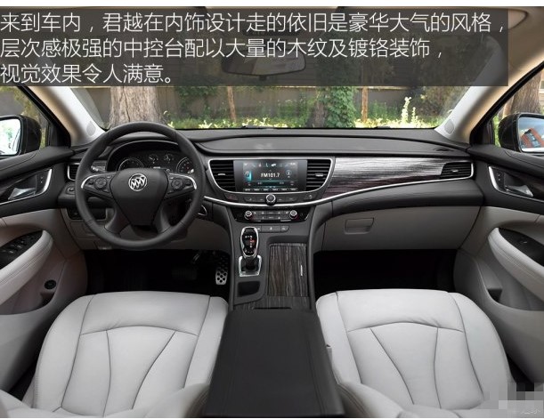 别克君越豪华型功能评测,20款别克君越2.0t豪华沉浸体验