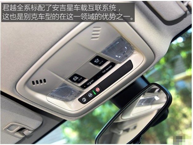 别克君越豪华型功能评测,20款别克君越2.0t豪华沉浸体验