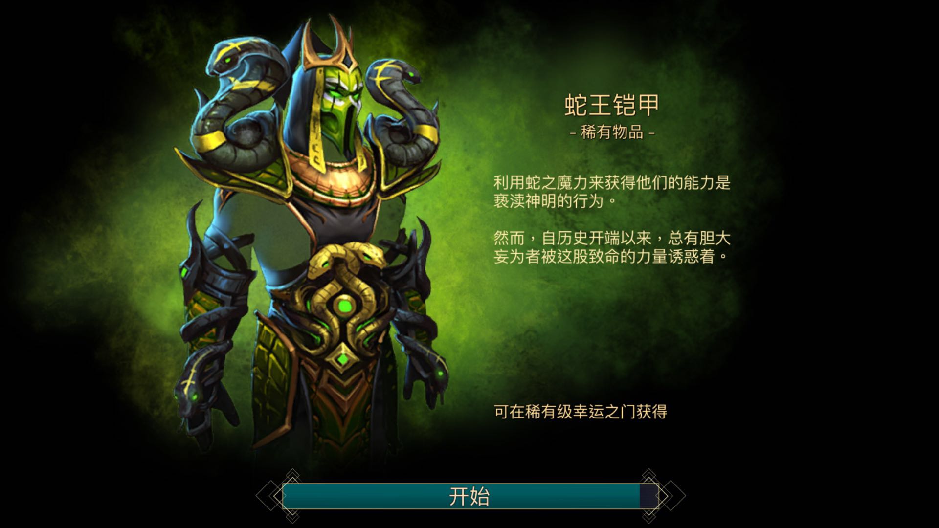 刀剑传说攻略,刀剑传说无伤