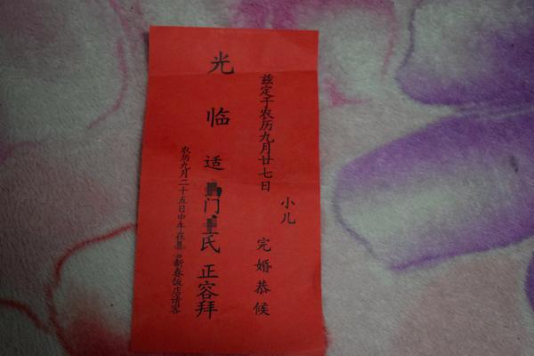 农村结婚发请帖的规矩，吃了这么多次喜宴才知道