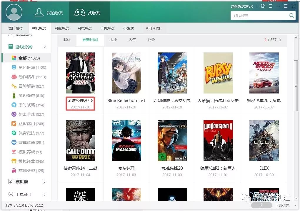 怎么下载能免费玩电脑游戏,电脑游戏手机上免费玩