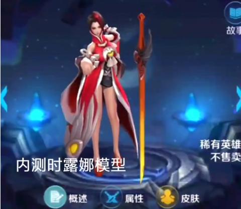 终测时解锁的英雄,王者荣耀内测绝版英雄