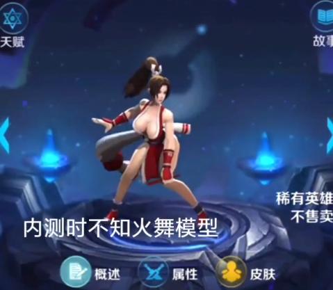 终测时解锁的英雄,王者荣耀内测绝版英雄