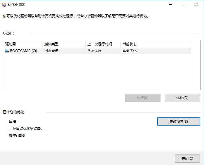 windows6怎么做系统,windows6使用教程