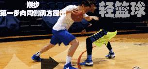 华尔兹外侧换步接晃追步,球场华尔兹空中换手挑篮