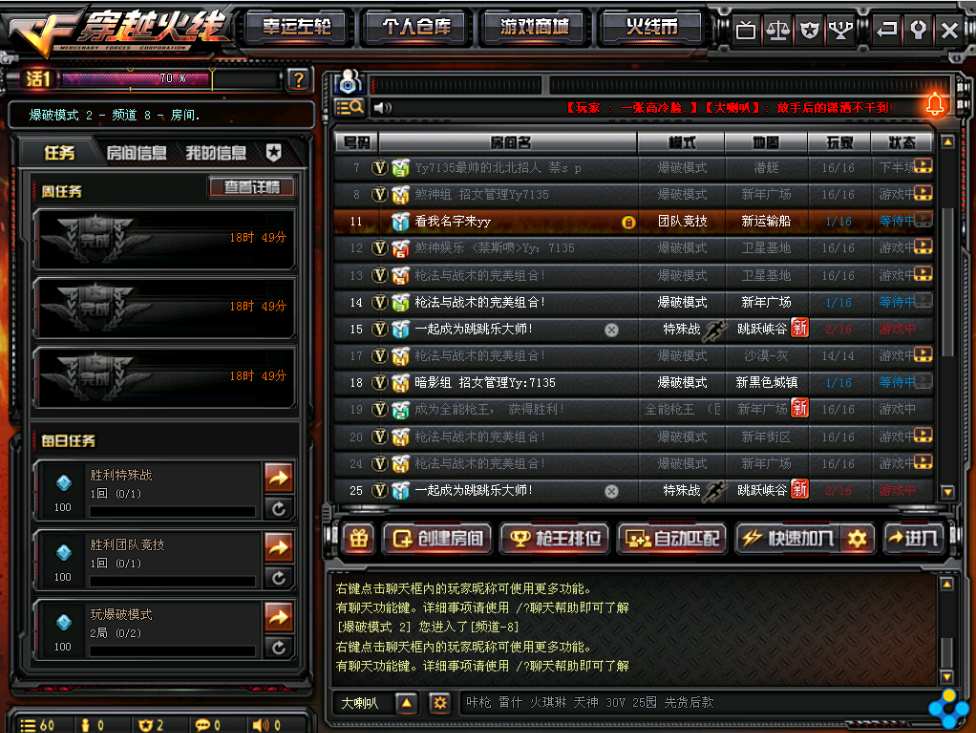 穿越火线新型骗术技巧,穿越火线小技巧和冷知识