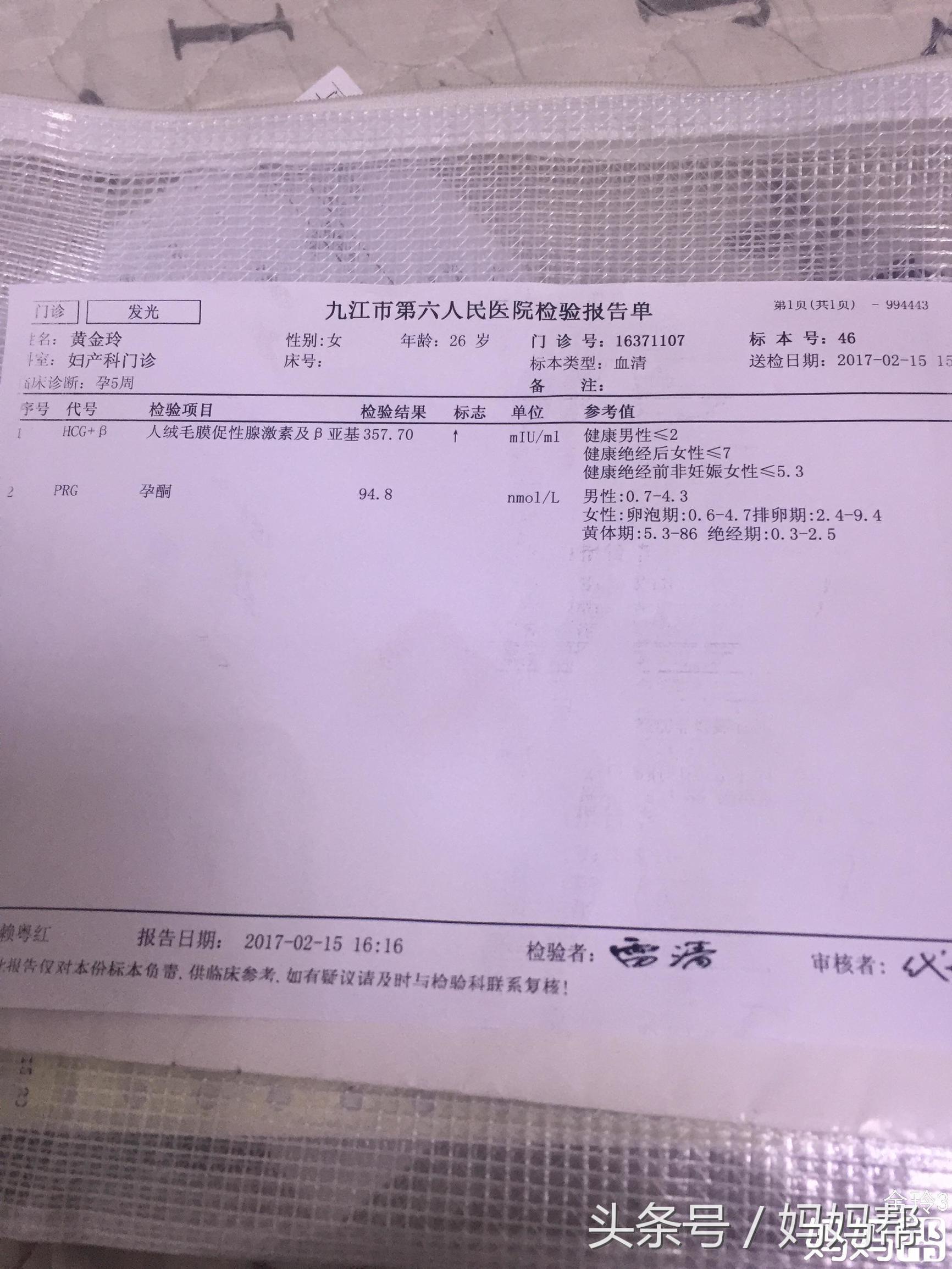 每天豆浆、跳绳、泡脚,官方好孕啦,怀孕五周!