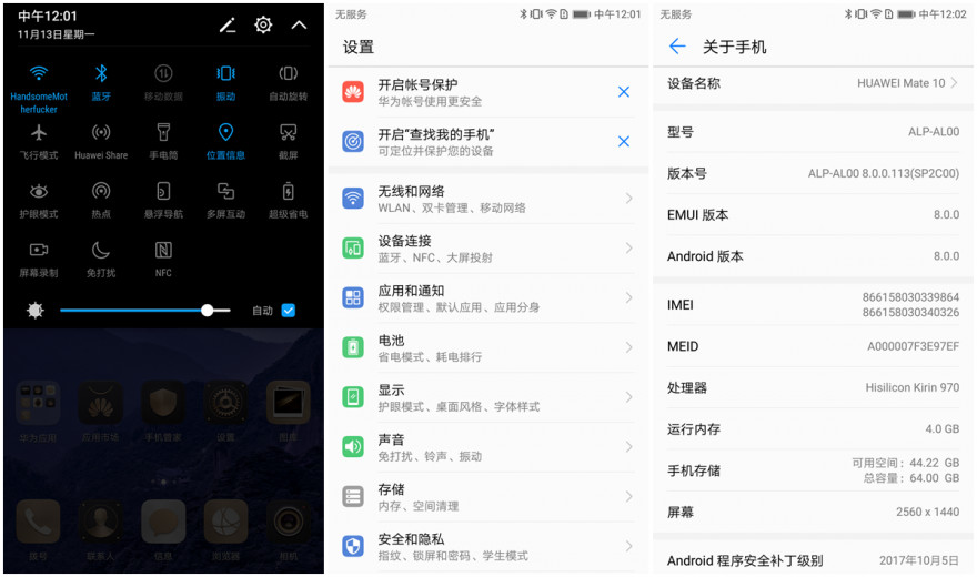 华为mate10性能全面评测视频,性能顶级颜值担当华为mate10评测
