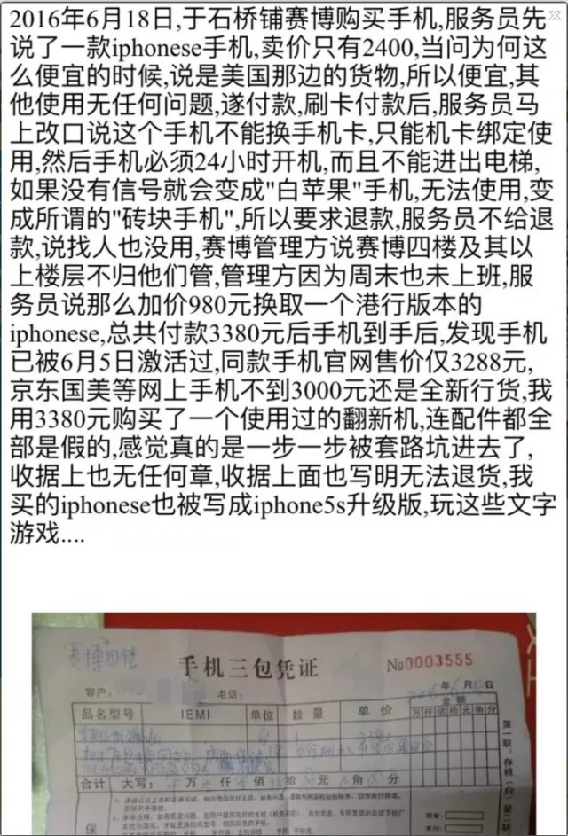 虽然会被奸商*子骗**骂，但是我还是要说！建议买手机电脑还是看一哈