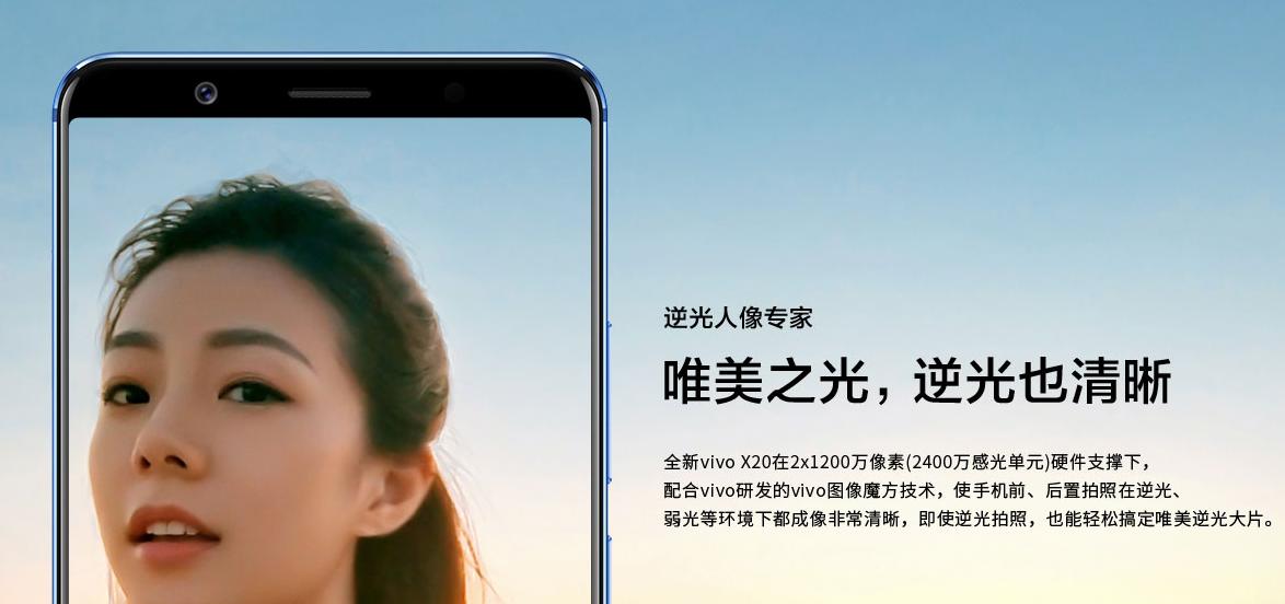 x20vivo蓝首发,vivox20以后还值得买啥