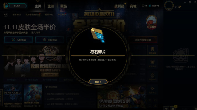 英雄联盟端游玩家第一次玩手游,玩家第一次玩英雄联盟