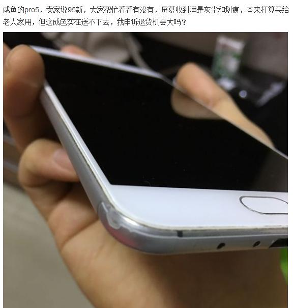 魅族PRO5怎么买,二手魅族pro5