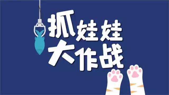 一两块钱的生意？线上娃娃机游戏，一台24小时不停歇的印钞机！