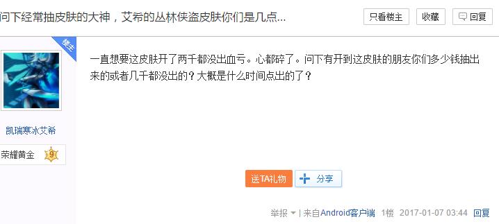 英雄联盟艾希皮肤价格,英雄联盟寒冰射手皮肤丛林侠盗