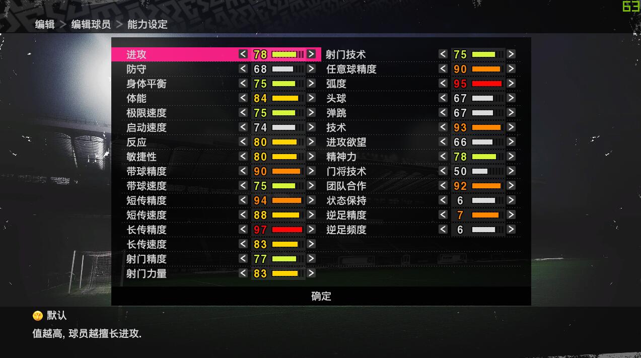实况足球历代哈维阿隆索,实况足球传奇典藏曼联时刻