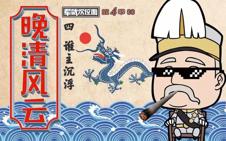 清朝历经12位皇帝从没出过昏君,为何还是无法避免灭亡的命运?