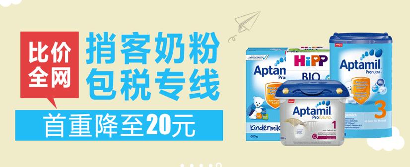 国内妈妈奶粉口碑最好的前十名,德国奶粉品牌十大排名