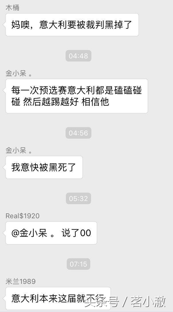 意大利队无缘世界杯球员表现,意大利队无缘世界杯球迷反应