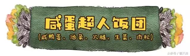 来台湾必吃的饭团,台湾米棒饭团