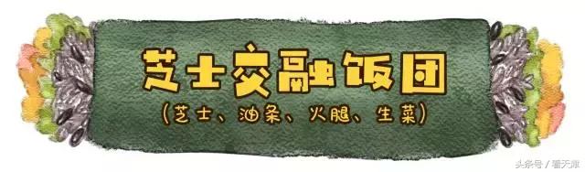 来台湾必吃的饭团,台湾米棒饭团