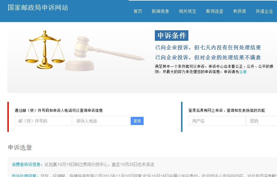 快递被烧了找谁处理,快递站的快递被烧了怎么赔