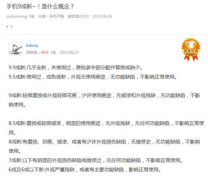 魅族PRO5怎么买,二手魅族pro5