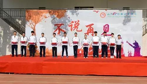 新闻济南七中,济南七中地址