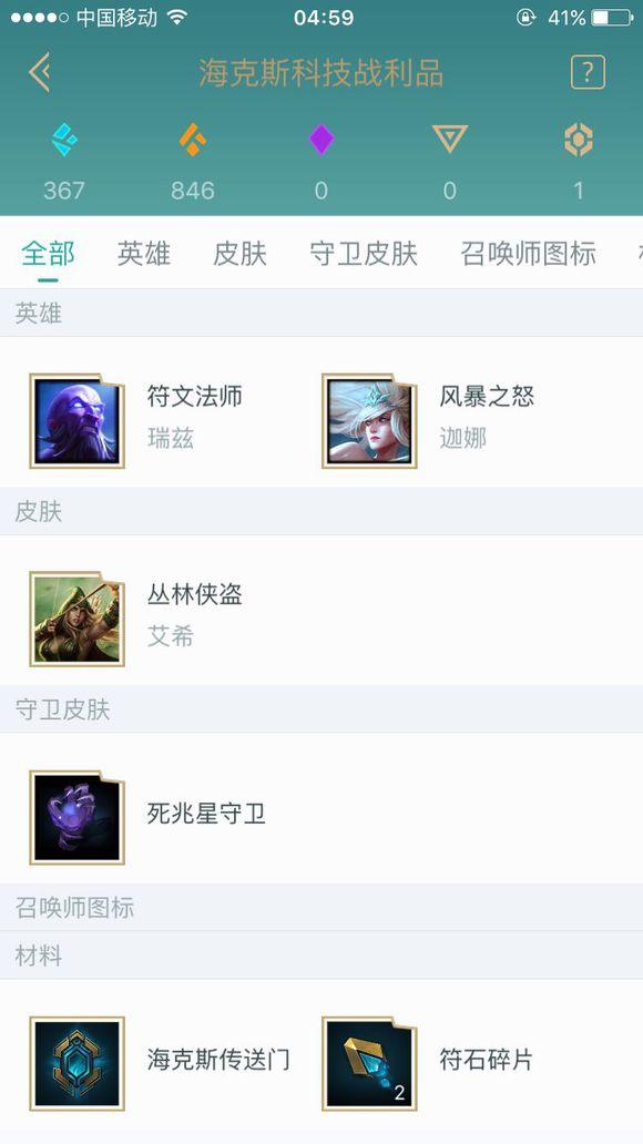 英雄联盟艾希皮肤价格,英雄联盟寒冰射手皮肤丛林侠盗