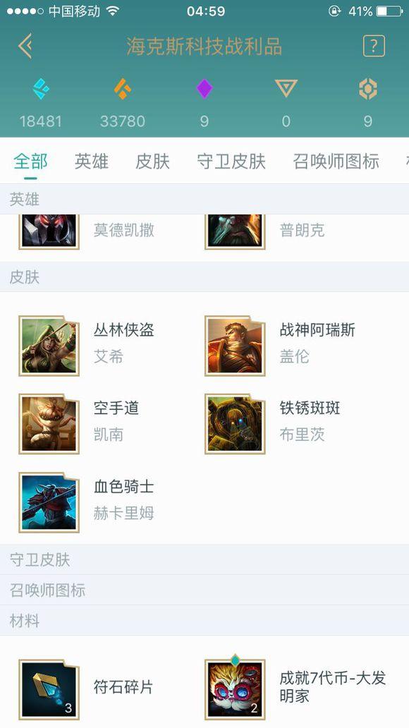 英雄联盟艾希皮肤价格,英雄联盟寒冰射手皮肤丛林侠盗