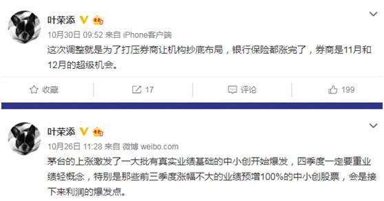 私募网红的悲惨业绩：有的产品巨亏70%！有的基金净值一月跌四成