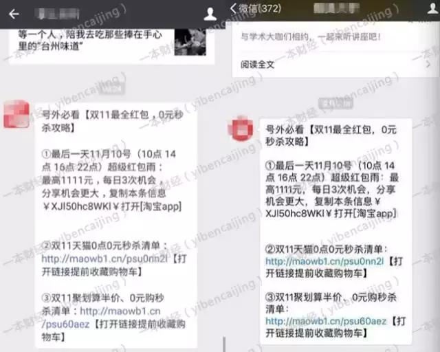 双11囤纸狂欢,双11狂欢大爆单