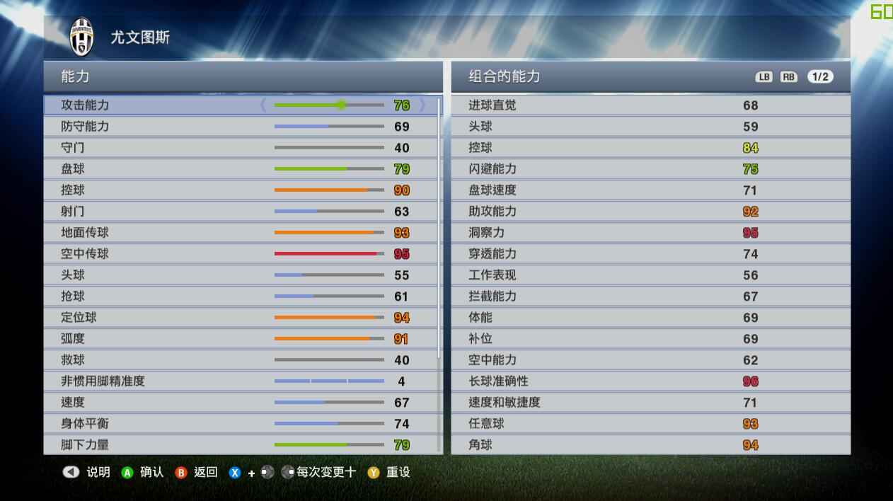 实况足球历代哈维阿隆索,实况足球传奇典藏曼联时刻