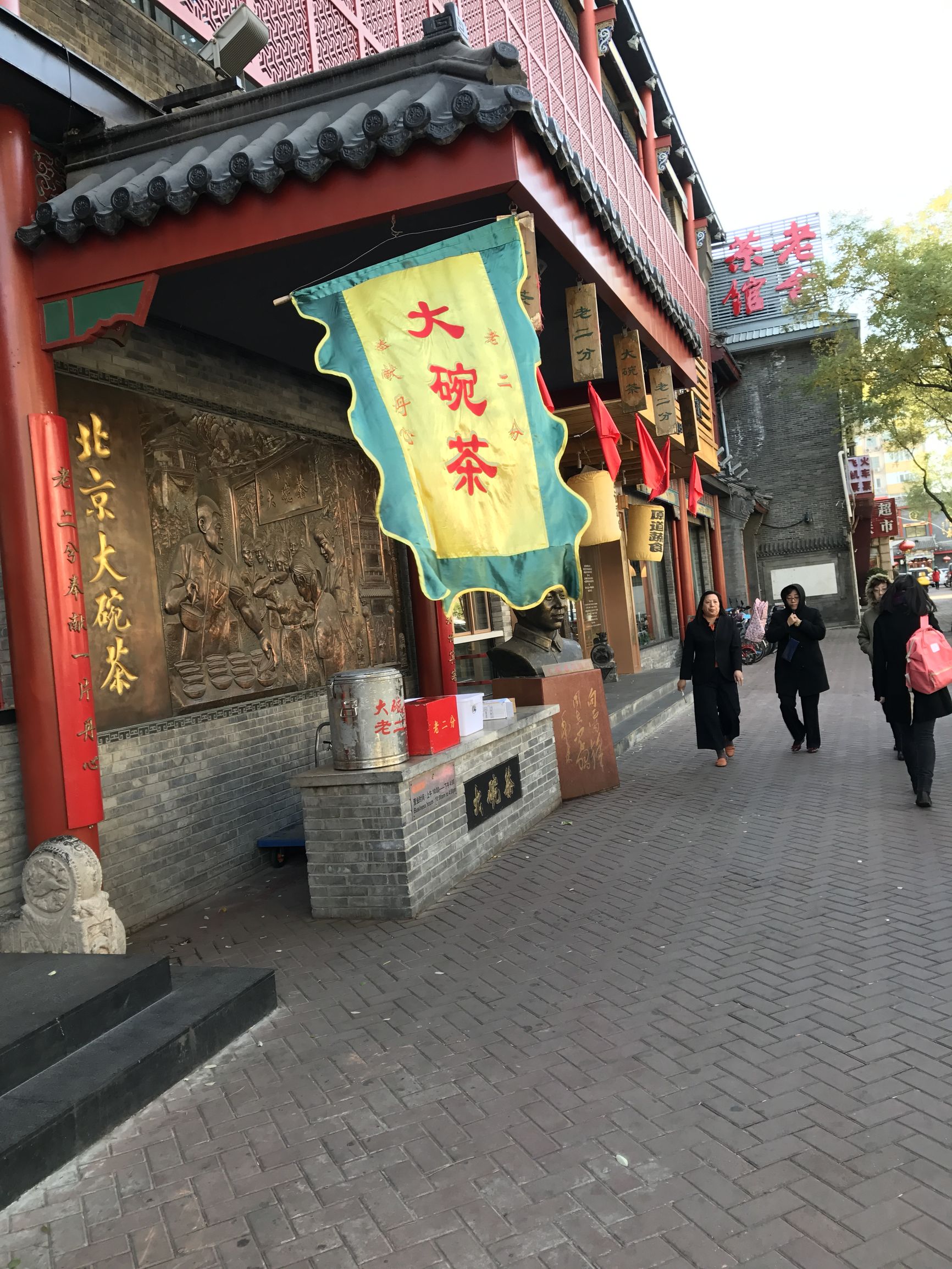 北京特色茶食,老北京瞎眼菜