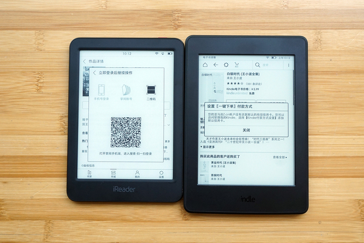 比Kindle超值多了,这个国产电子书便宜又好用