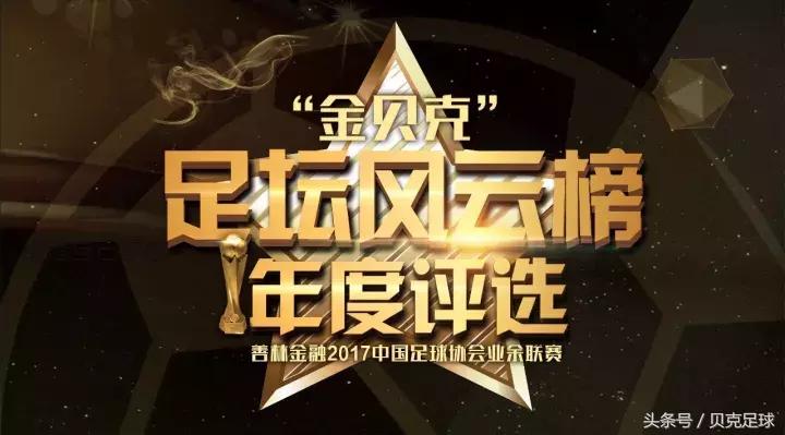 扛起黑龙江中乙联赛旗帜的新旗手——齐齐哈尔中建商砼