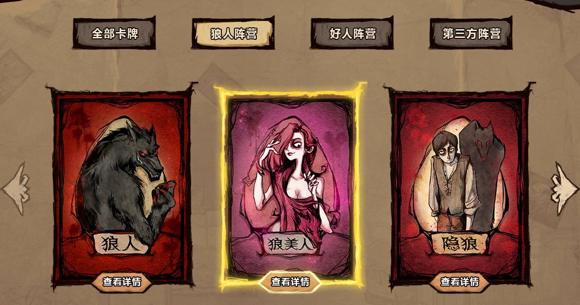 狼人杀有什么梗,只有玩过游戏的人才懂这种感受