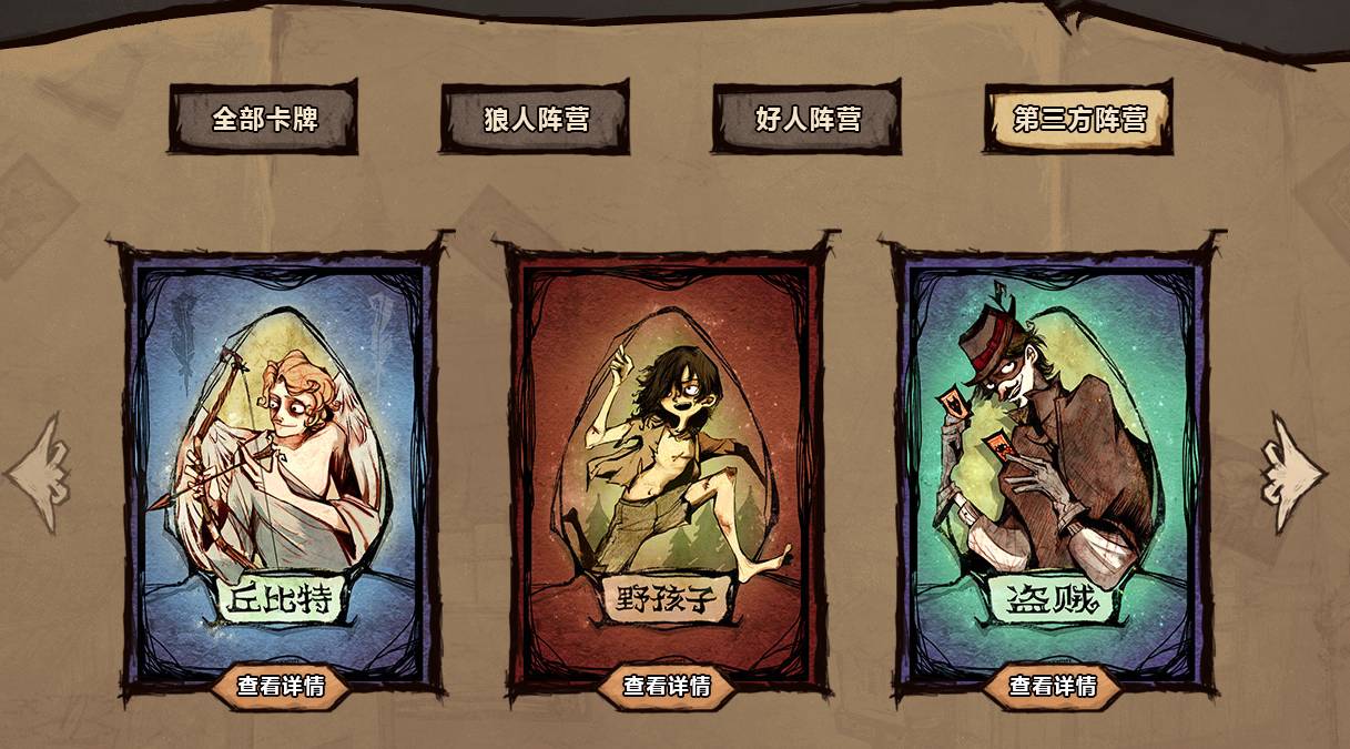 狼人杀有什么梗,只有玩过游戏的人才懂这种感受