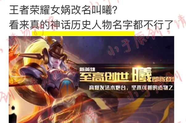 女娲刚上线正式服时的样子,女娲被改名