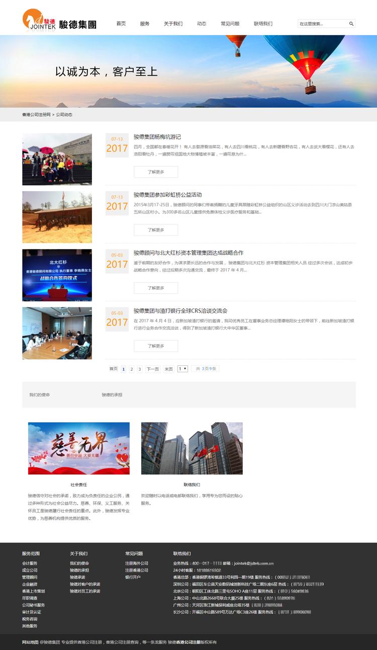 代办公司注册在线服务,代办公司注册变更注销服务