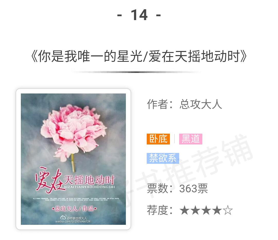 50部好看的经典言情小说排行榜,最受欢迎的十大类型言情小说推荐