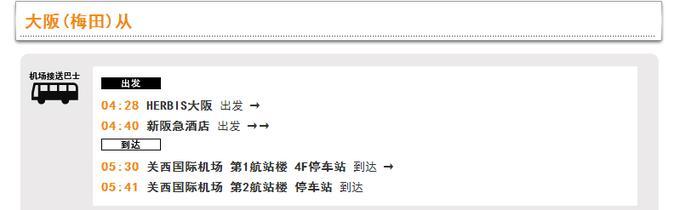 日本关西夏日赏——今夕传媒旅行家出品