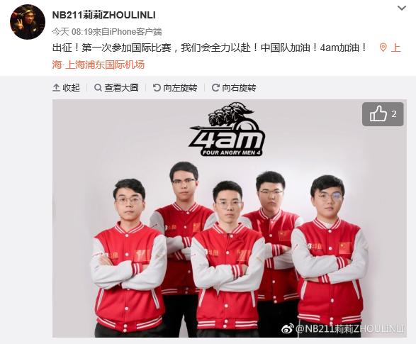 G-star绝地求生赛LGD签证遭拒韦神带领4AM现身韩国参赛已决裂?