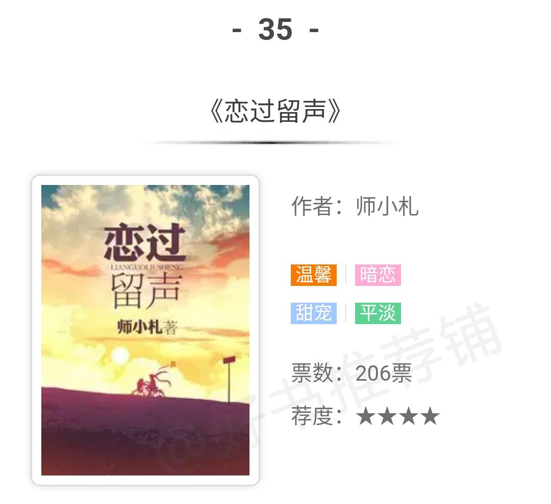 50部好看的经典言情小说排行榜,最受欢迎的十大类型言情小说推荐