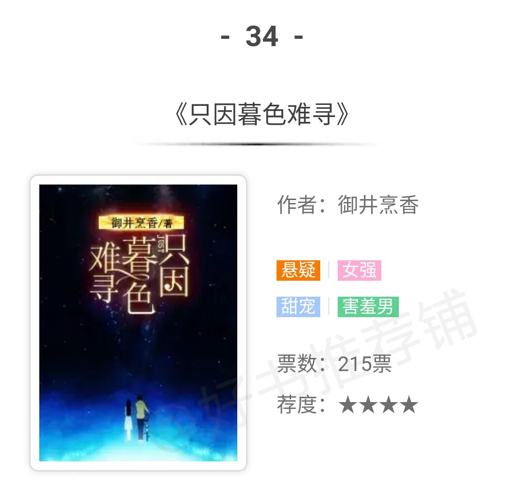 50部好看的经典言情小说排行榜,最受欢迎的十大类型言情小说推荐