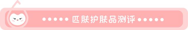 匹肤测评防晒霜,日本化妆水薏仁水测评